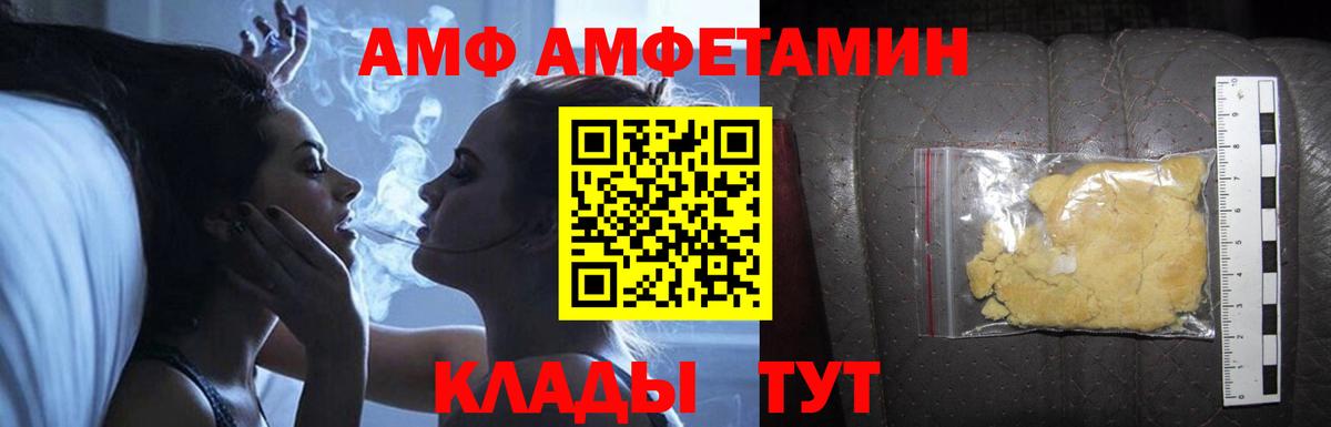 Губкин  Амфетамин Premium  АМФЕТАМИН  Вход с VPN 