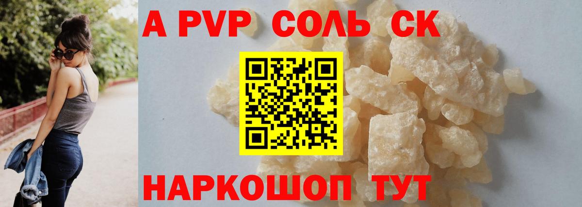 Alpha PVP Crystall  Alpha-PVP  Губкин  Alpha-PVP Crystall  Вход с VPN  А ПВП кристаллы 