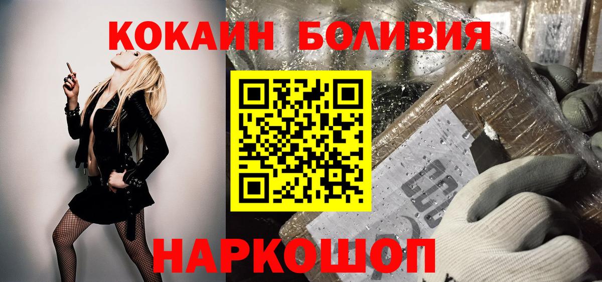 Кокаин Перу  COCAIN FishScale  Губкин  Вход с VPN 