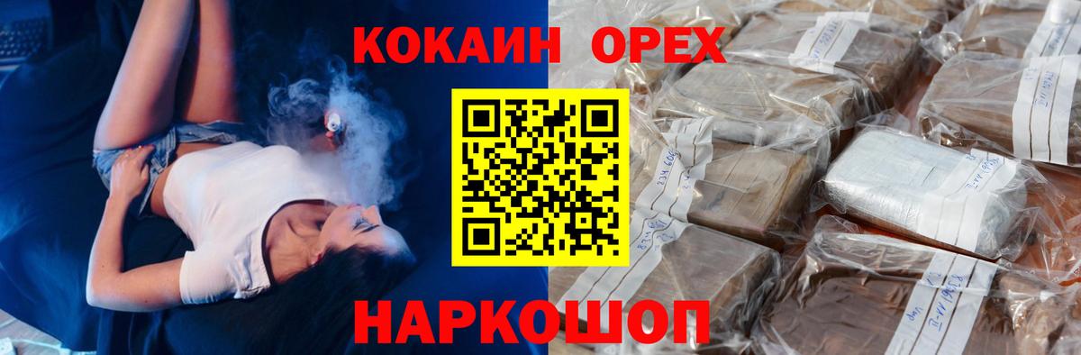 Кокаин Колумбийский Губкин