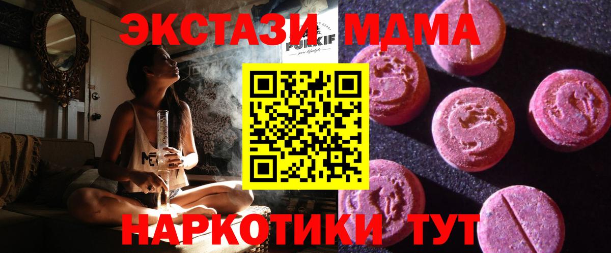 Ecstasy 280 MDMA Губкин