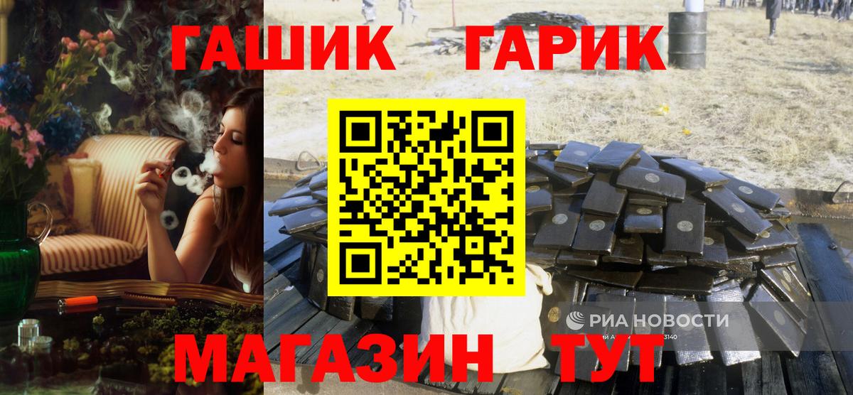 цена   Вход с VPN  Гашиш hashish  Губкин  Гашиш hashish 