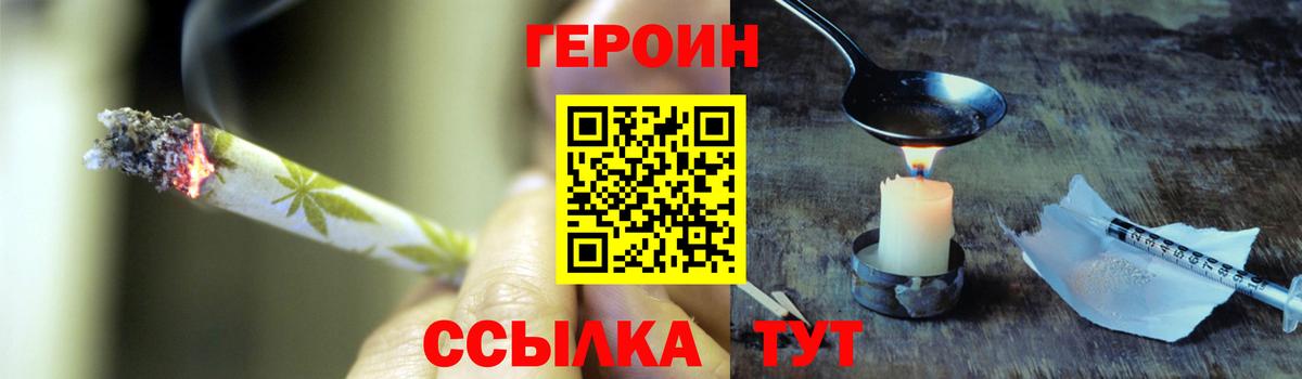 Губкин  Героин Heroin  Героин  Вход с VPN 