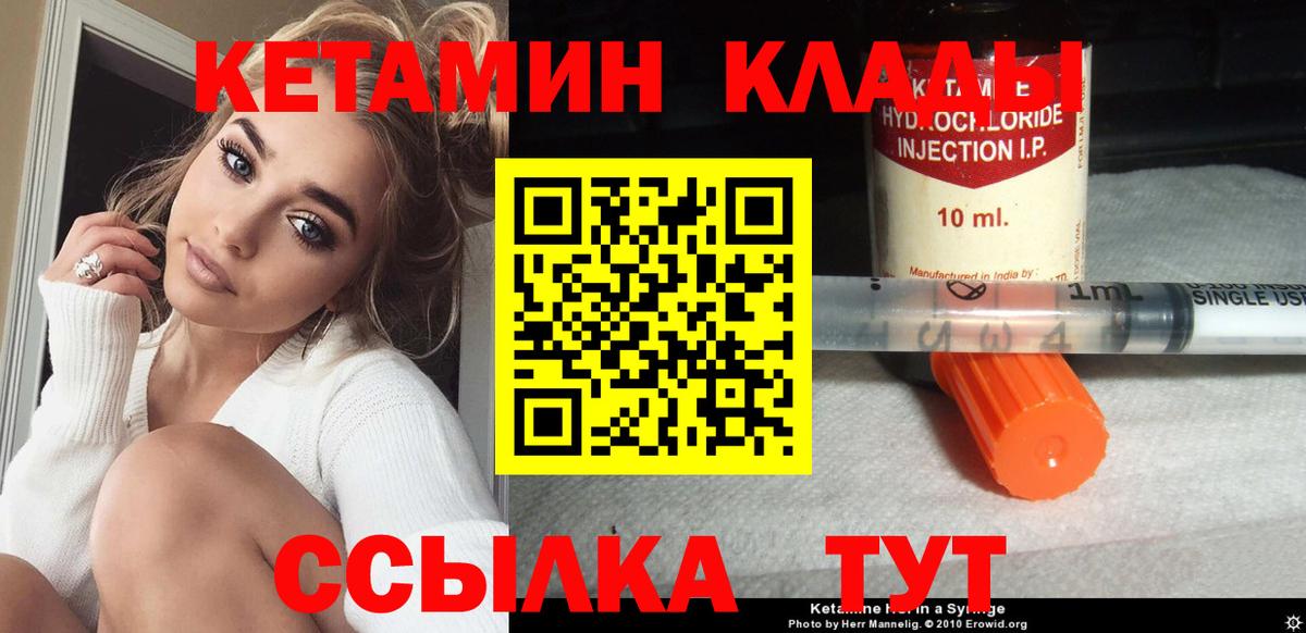 Кетамин VHQ Губкин