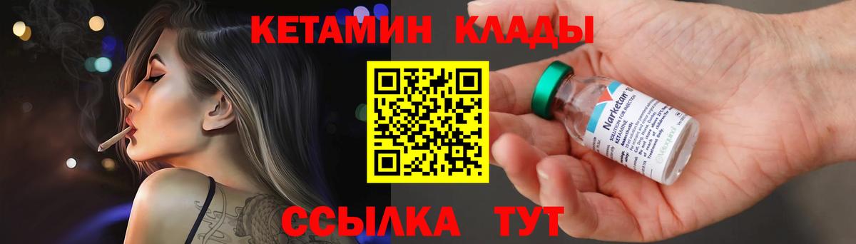 Кетамин ketamine  Вход с VPN  КЕТАМИН VHQ  Губкин 