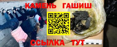 гашишное масло Балашиха