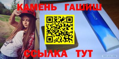 гашишное масло Балашиха