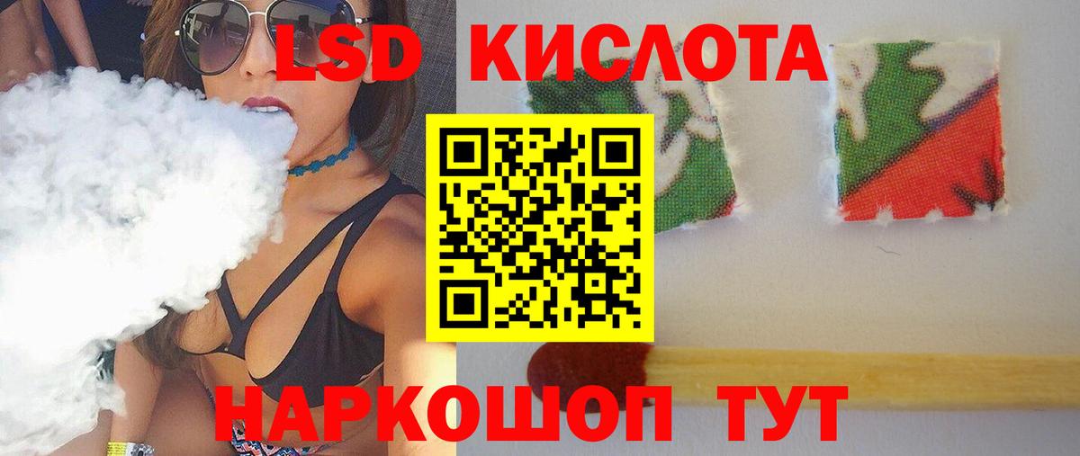 LSD-25 экстази кислота  Лсд 25 экстази ecstasy  Вход с VPN  Губкин 