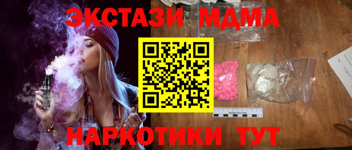 Губкин  МДМА молли  МДМА молли  Вход с VPN 